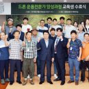 드론운용전문가 이미지