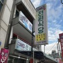 전원식당 이미지