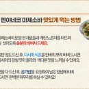 멘야네코 이미지