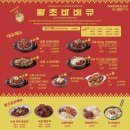 왕초바베큐보령