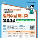 수납관리사 2급 이미지