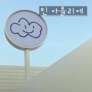 민미술아뜨리에