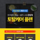 토탈유통 이미지