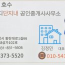 호수하우스디공인중개사사무소 이미지