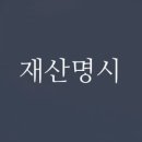 법무사이인성사무소 이미지