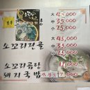 대방소머리국밥 이미지