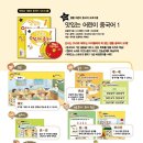 맛있는 어린이 중국어 이미지