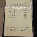 장가네보리밥