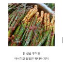 재탄생 양대파,인간극장&#39;김도혜&#39; 창시자] 어른, 아이 즐겨먹을 수 있는 양대파!! 택배로 받은 후기 신선도