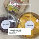 달서구 대천동 포케맛집 오브밀 obmil 샐러드 생과일도시락 포장 배달 후기
