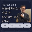 변호사박웅희법률사무소