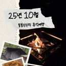 사담관광농원캠핑 이미지