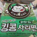 킹콩부대찌개마포대흥오남매 | 킹콩부대찌개 마포대흥오남매행복점 ; 라면사리 밥 무한리필!