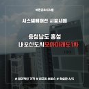 도시공조서비스 이미지