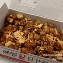 예원닭강정 이미지