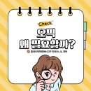 홍대오픽학원에서 알려주는 오픽 점수가 필요한 이유