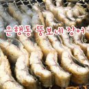 뚱보네장어타운