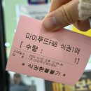 마이푸드 | [구디단 구내식당] 마이푸드에프앤비 (지벨리몰 건물) 내돈내산 후기