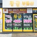 초록마을옥정 이미지