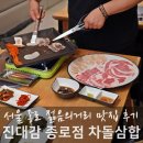 종각 | 서울 종로 맛집 내돈내산, 진대감 종각 점심 맛집 후기