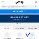 알라딘중고서점수원 이미지