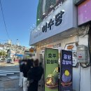 중앙동-07 | 여수 중앙동 여수당 바게트버거, 초코파이 내돈내산 후기