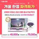 으뜸플러스안경(송파점) 이미지