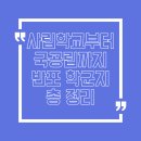 반포 아파트를 고를 때 꼭 봐야 할 학군 기준(초등학교·중학교·자사고·외국인학교 신설학교까지 정리)