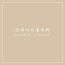 123플라워 - 남동구 구수골로 47 | 123플라워