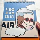 조이베어 우울한곰돌씨 2025년 탁상달력 연말선물