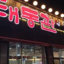 윤가솥뚜껑 이미지