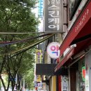 공업탑강남피부과의원 이미지