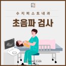 수지퍼스트내과의원 이미지
