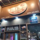 두근미트 | 구디 고기집 미트픽 | 우우육한근세트, 육회비빔밥, 육회비빔냉면