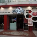강남 촌닭