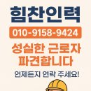 한걸음인력사무소