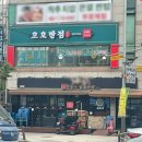 호호반점봉천역점 이미지