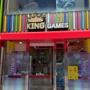 왕오락실 이미지