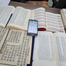 사주명리학과 오복 이미지