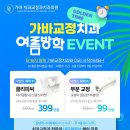 가바치과교정과치과의원 네이버블로그
