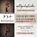 위드폴스튜디오 이미지