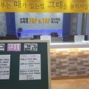 탑앤탑독서실
