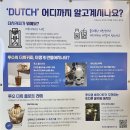 루쏘 카페 앞 이미지