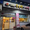 김씨네돌솥밥순두부 이미지