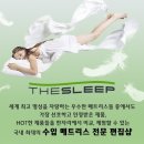 더슬립