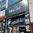싸움의고수천안두정점