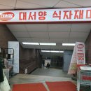 청과.야채코너 이미지