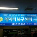 삼성외장하드복구삼성노트북복구AS센터 이미지