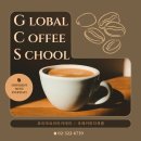 종로학원 | 종로바리스타학원 GCS국제커피자격증 후기
