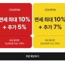 화장품할인코너 - 강서구 등촌로39길 27 | 화장품할인코너